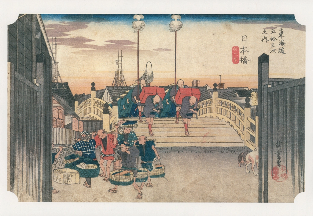 Hiroshige,  Leaving Edo Nihonbashi, from 53 Stations of the Tōkaidō, Yomiuri Shimbun Framed Picture Series