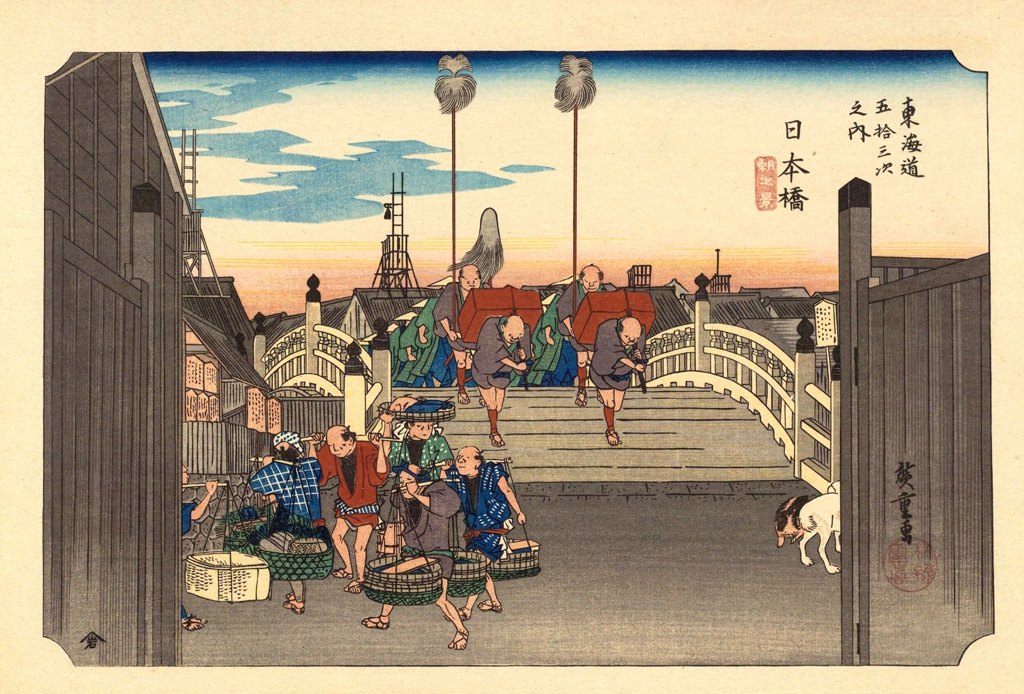 Hiroshige,  Leaving Edo Nihonbashi, from 53 Stations of the Tōkaidō, The Sequel to the Scenes of the Fifty-three Stations of the Tōkaidō Road