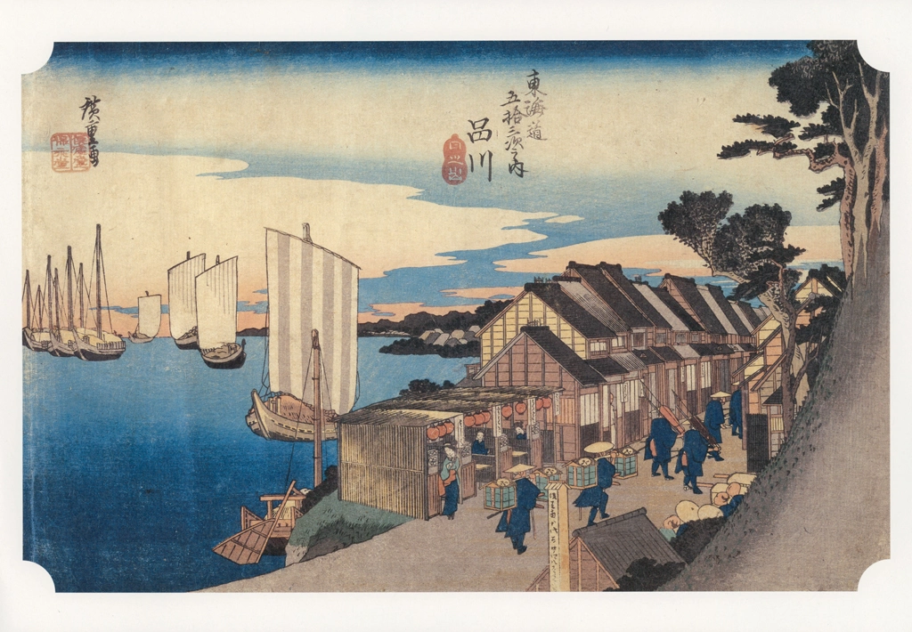 Hiroshige, 1st Station Shinagawa, from 53 Stations of the Tōkaidō, Yomiuri Shimbun Framed Picture Series