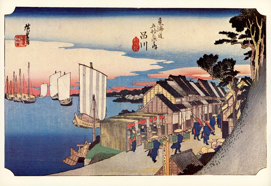 Hiroshige, 1st Station Shinagawa, from 53 Stations of the Tōkaidō, Yomiuri Shimbun Full-size Reproduction Framed Picture