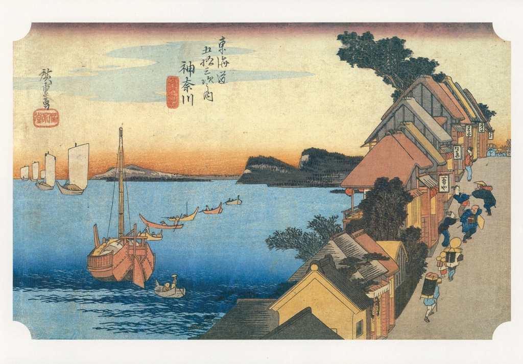 Hiroshige, 3rd Station Kanagawa, from 53 Stations of the Tōkaidō, Yomiuri Shimbun Framed Picture Series