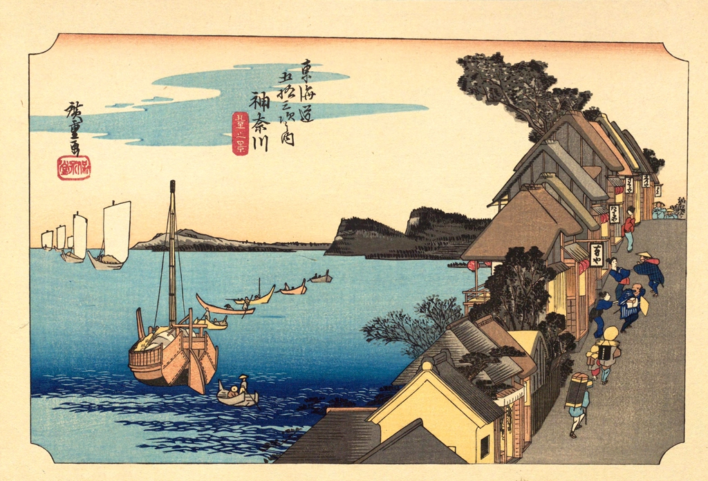 Hiroshige, 3rd Station Kanagawa, from 53 Stations of the Tōkaidō, The Sequel to the Scenes of the Fifty-three Stations of the Tōkaidō Road