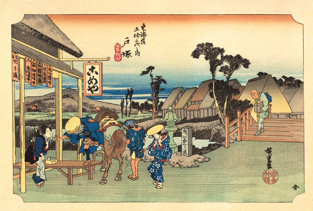 Hiroshige, 5th Station Totsuka, from 53 Stations of the Tōkaidō, The Sequel to the Scenes of the Fifty-three Stations of the Tōkaidō Road