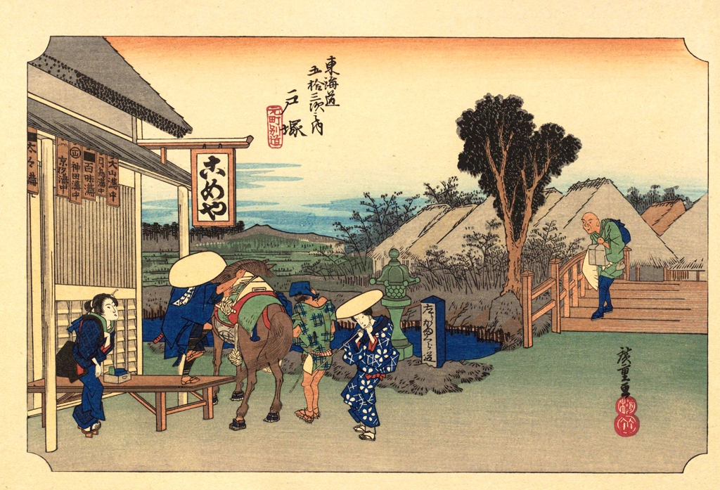 Hiroshige, 5th Station Totsuka, from 53 Stations of the Tōkaidō, Second Edition from The Sequel to the Scenes of the Fifty-three Stations of the Tōkaidō Road