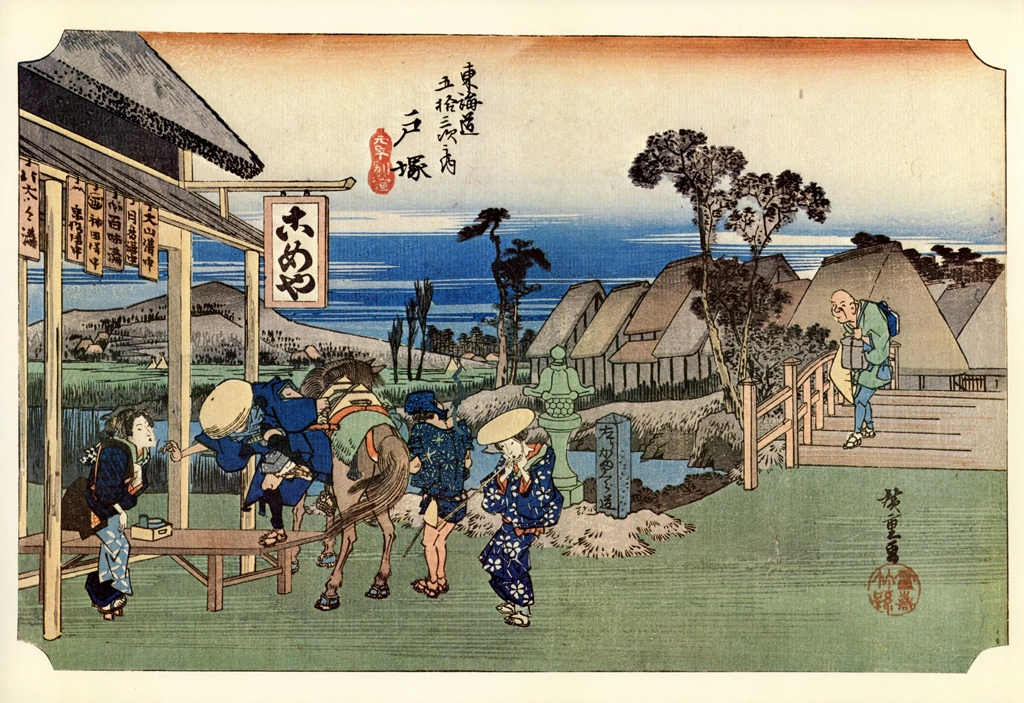 Hiroshige, 5th Station Totsuka, from 53 Stations of the Tōkaidō, Yomiuri Shimbun Full-size Reproduction Framed Picture