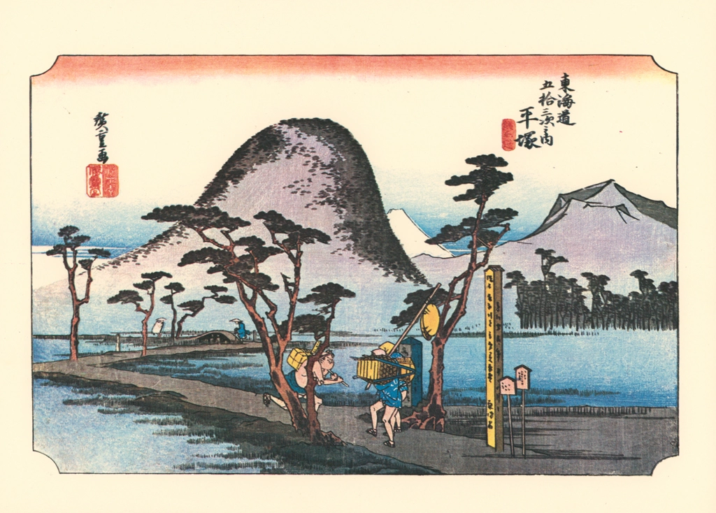 Hiroshige, 7th Station Hiratsuka, from 53 Stations of the Tōkaidō, Ukiyo-e Masterpiece Selection