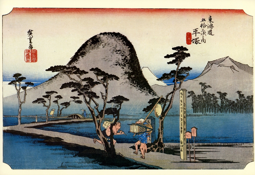 Hiroshige, 7th Station Hiratsuka, from 53 Stations of the Tōkaidō, Yomiuri Shimbun Full-size Reproduction Framed Picture