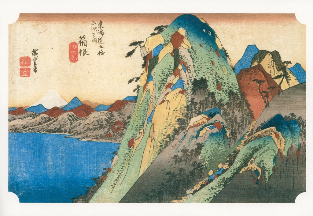 Hiroshige, 10th Station Hakone, from 53 Stations of the Tōkaidō, Yomiuri Shimbun Framed Picture Series