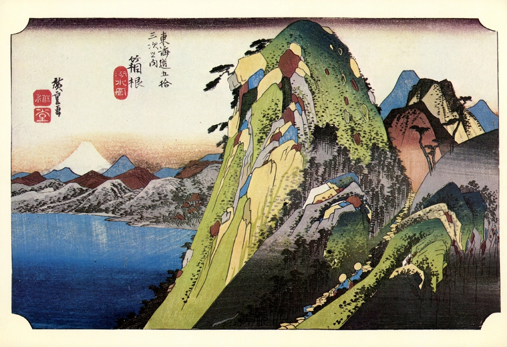 Hiroshige, 10th Station Hakone, from 53 Stations of the Tōkaidō, Yomiuri Shimbun Full-size Reproduction Framed Picture