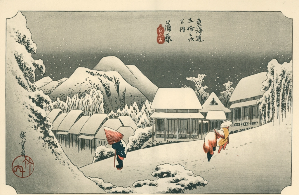 Hiroshige, 15th Station Kanbara, from 53 Stations of the Tōkaidō, Complete Collection of Ukiyo-e Prints