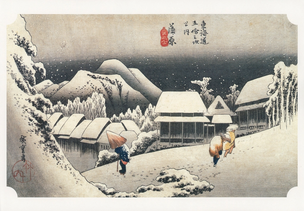 Hiroshige, 15th Station Kanbara, from 53 Stations of the Tōkaidō, Yomiuri Shimbun Framed Picture Series