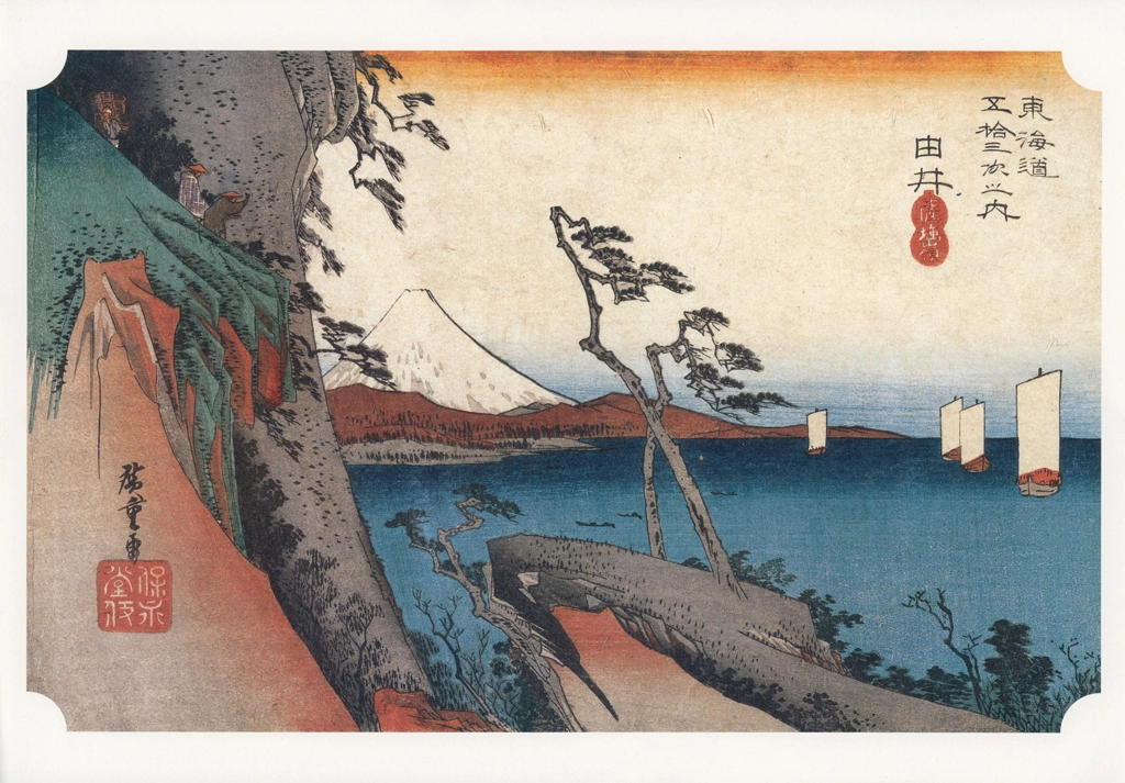 Hiroshige, 16th Station Yui, from 53 Stations of the Tōkaidō, Yomiuri Shimbun Framed Picture Series