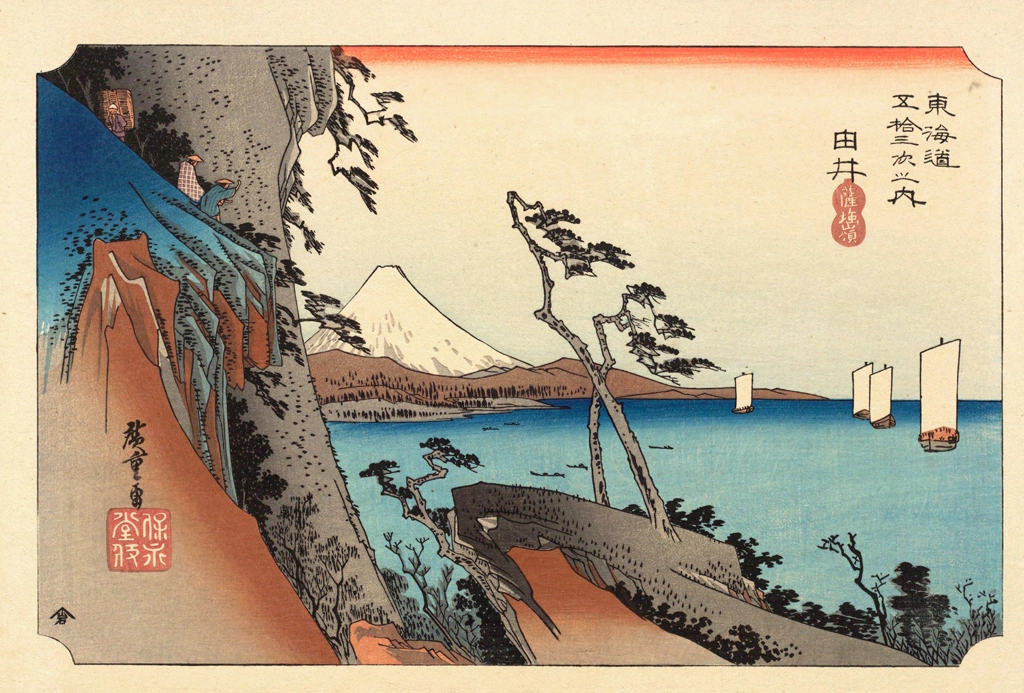 Hiroshige, 16th Station Yui, from 53 Stations of the Tōkaidō, The Sequel to the Scenes of the Fifty-three Stations of the Tōkaidō Road