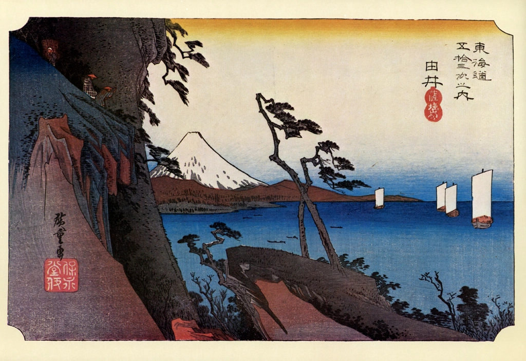 Hiroshige, 16th Station Yui, from 53 Stations of the Tōkaidō, Yomiuri Shimbun Full-size Reproduction Framed Picture