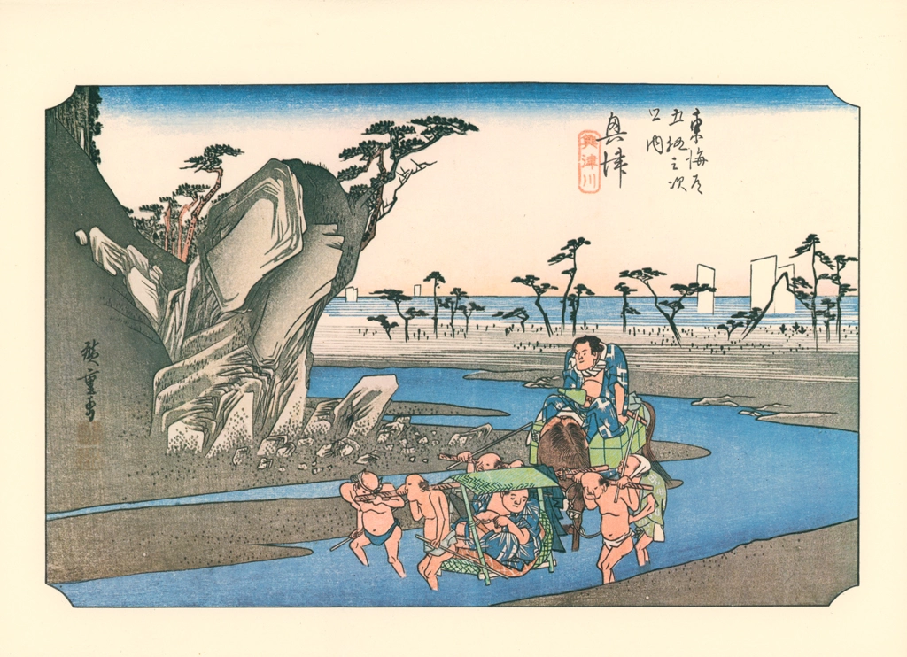 Hiroshige, 17th Station Okitsu, from 53 Stations of the Tōkaidō, Ukiyo-e Masterpiece Selection