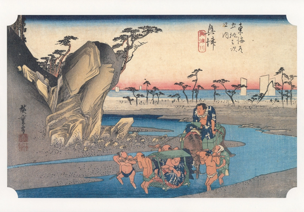 Hiroshige, 17th Station Okitsu, from 53 Stations of the Tōkaidō, Yomiuri Shimbun Framed Picture Series