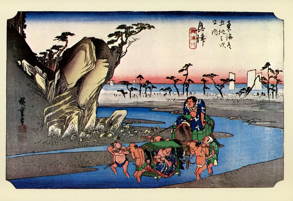 Hiroshige, 17th Station Okitsu, from 53 Stations of the Tōkaidō, Yomiuri Shimbun Full-size Reproduction Framed Picture