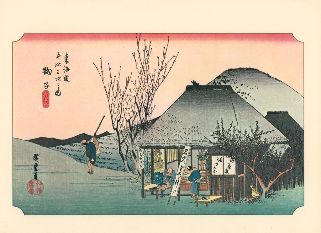 Hiroshige, 20th Station Mariko, from 53 Stations of the Tōkaidō, Ukiyo-e Masterpiece Selection