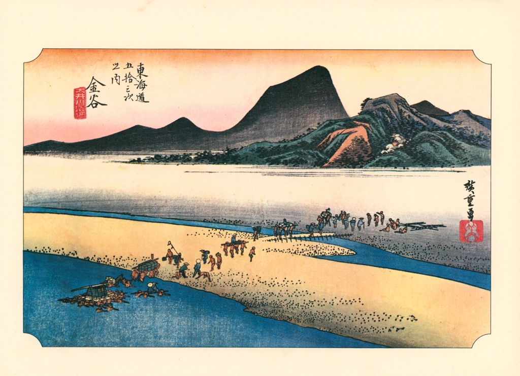 Hiroshige, 24th Station Kanaya, from 53 Stations of the Tōkaidō, Ukiyo-e Masterpiece Selection