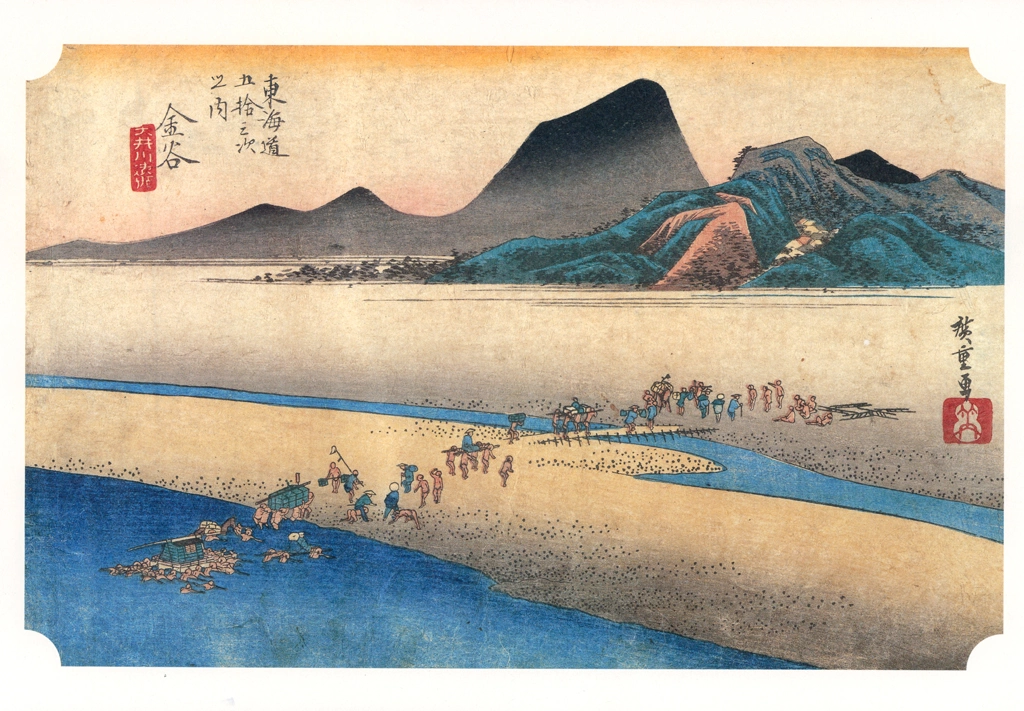 Hiroshige, 24th Station Kanaya, from 53 Stations of the Tōkaidō, Yomiuri Shimbun Framed Picture Series