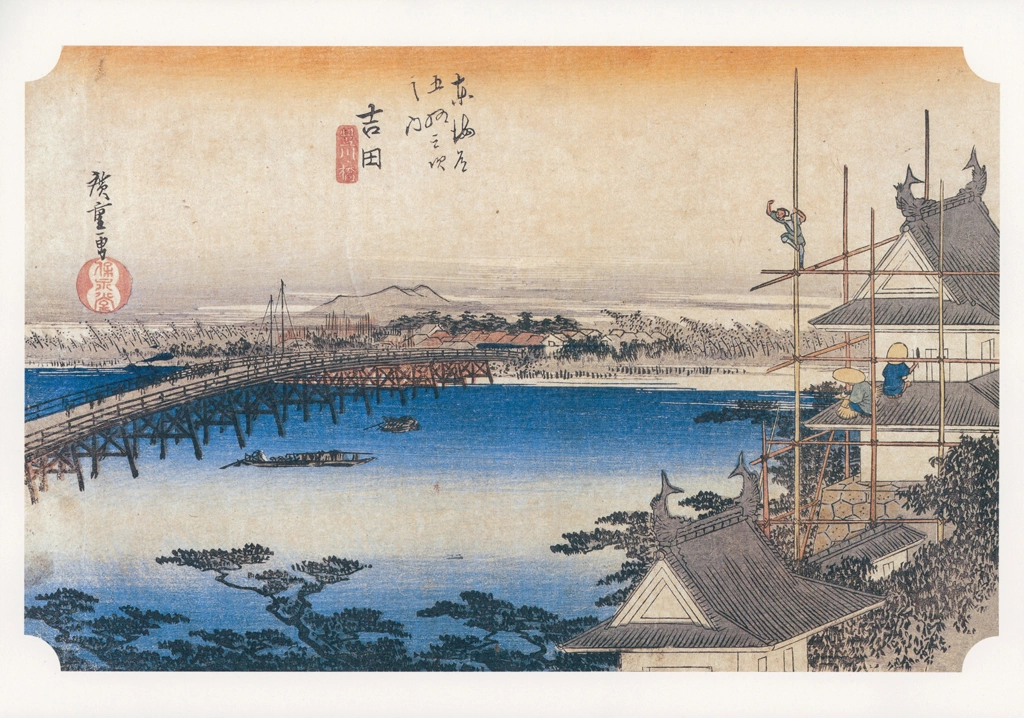 Hiroshige, 34th Station Yoshida, from 53 Stations of the Tōkaidō, Yomiuri Shimbun Framed Picture Series