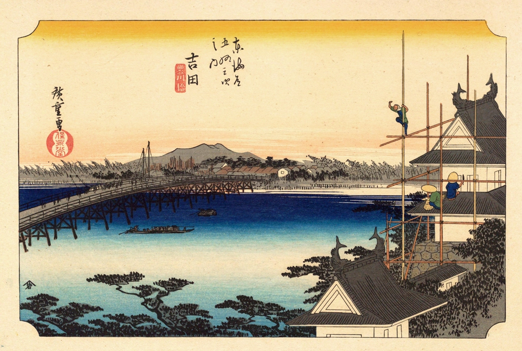 Hiroshige, 34th Station Yoshida, from 53 Stations of the Tōkaidō, The Sequel to the Scenes of the Fifty-three Stations of the Tōkaidō Road