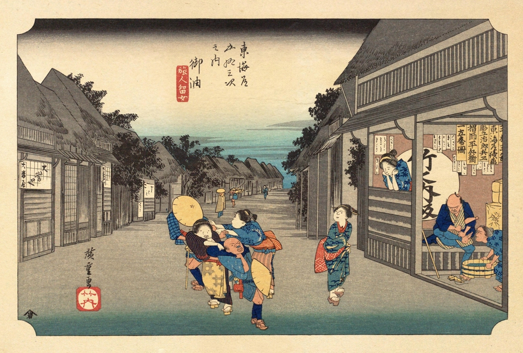 Hiroshige, 35th Station Goyu, from 53 Stations of the Tōkaidō, The Sequel to the Scenes of the Fifty-three Stations of the Tōkaidō Road