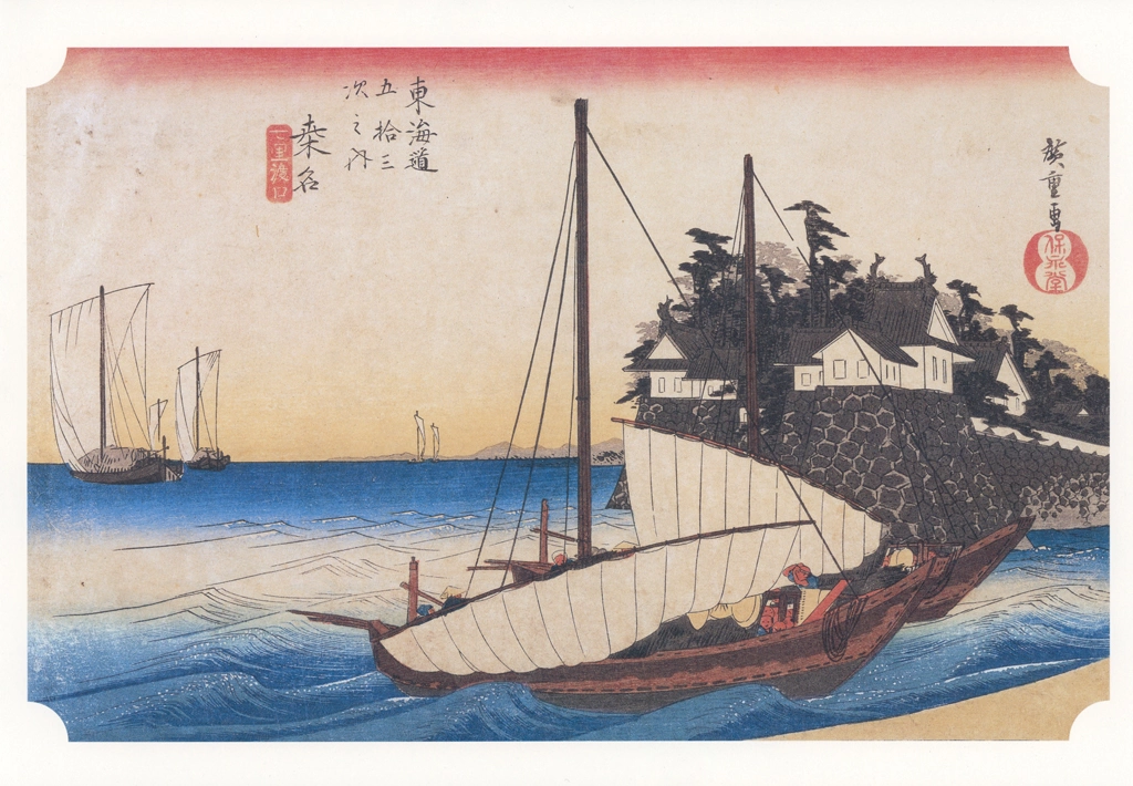 Hiroshige, 42nd Station Kuwana, from 53 Stations of the Tōkaidō, Yomiuri Shimbun Framed Picture Series