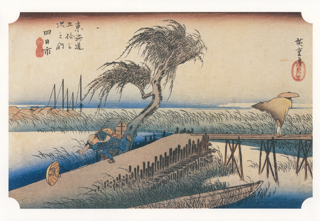 Hiroshige, 43rd Station Yokkaichi, from 53 Stations of the Tōkaidō, Yomiuri Shimbun Framed Picture Series