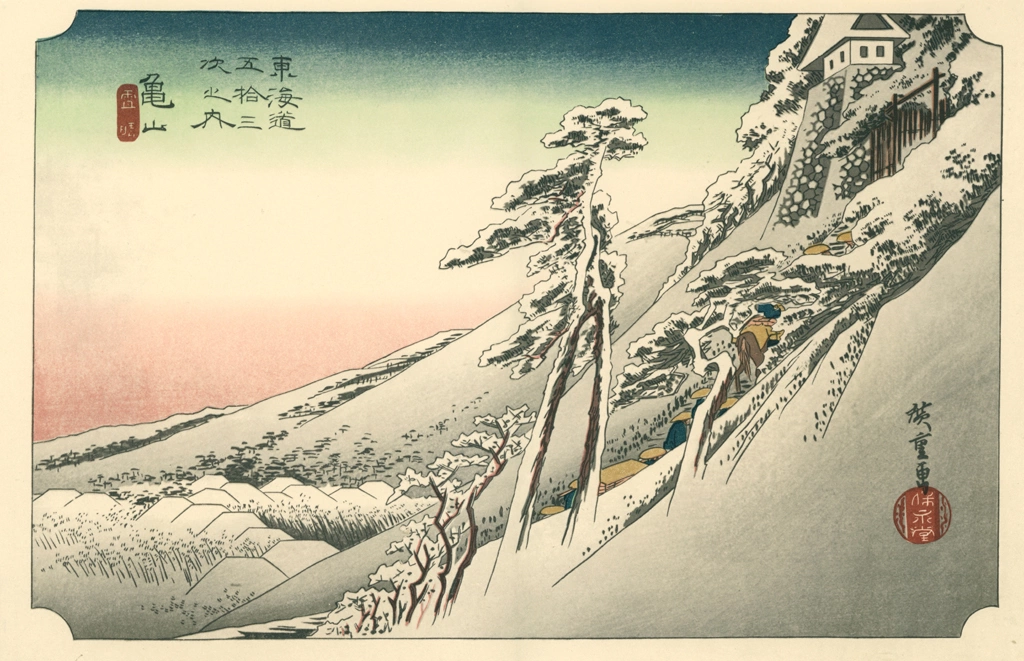 Hiroshige, 46th Station Kameyama, from 53 Stations of the Tōkaidō, Complete Collection of Ukiyo-e Prints