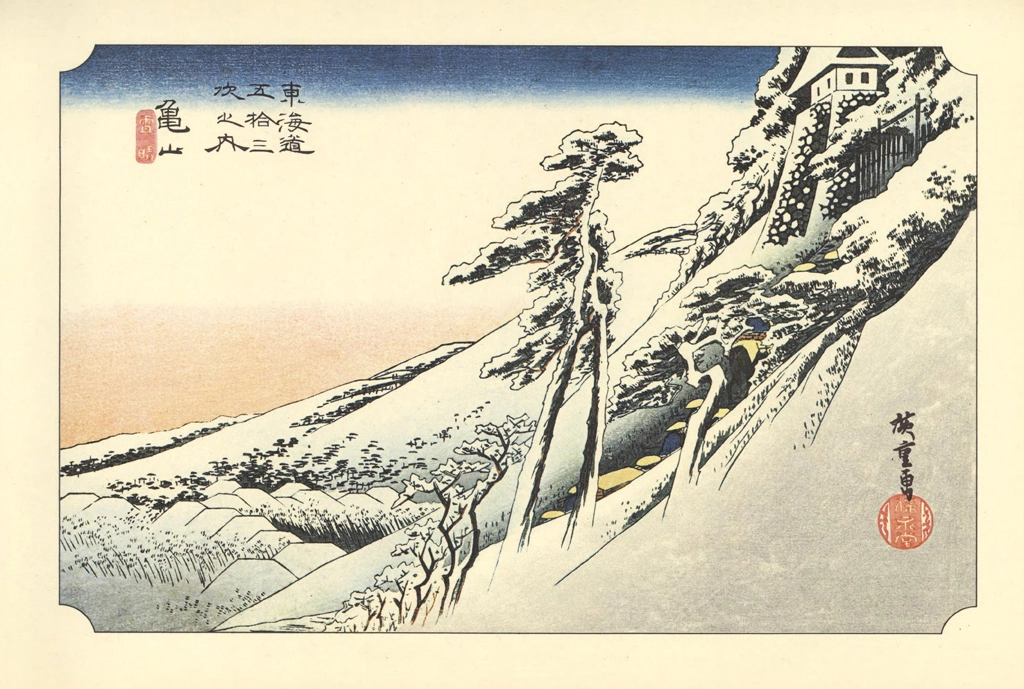 Hiroshige, 46th Station Kameyama, from 53 Stations of the Tōkaidō, Ukiyo-e Masterpiece Selection