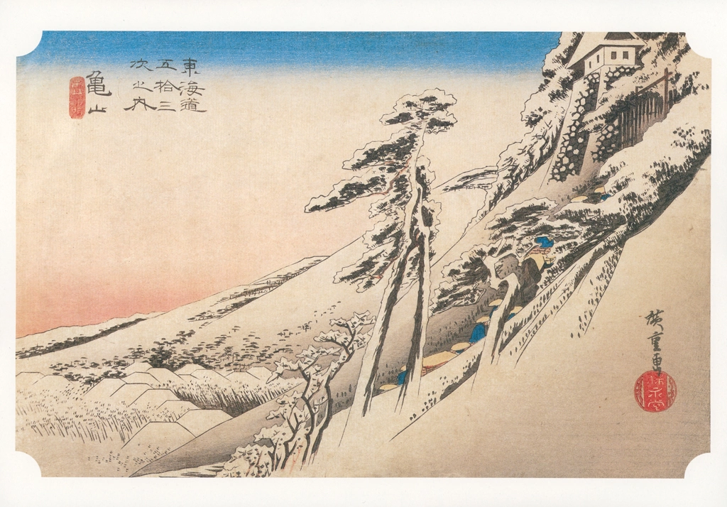 Hiroshige, 46th Station Kameyama, from 53 Stations of the Tōkaidō, Yomiuri Shimbun Framed Picture Series