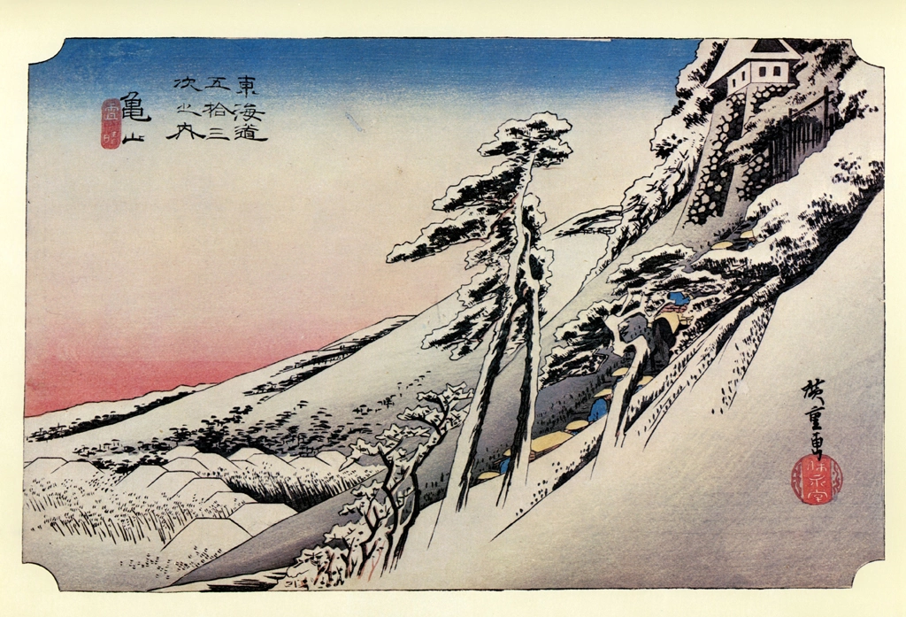 Hiroshige, 46th Station Kameyama, from 53 Stations of the Tōkaidō, Yomiuri Shimbun Full-size Reproduction Framed Picture