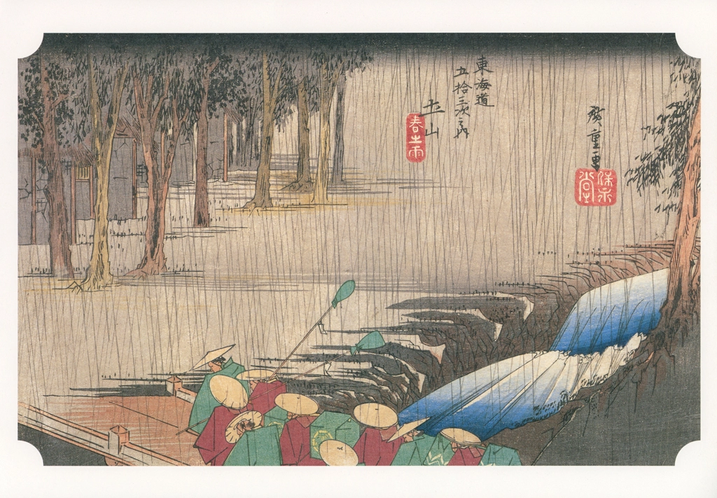 Hiroshige, 49th Station Tsuchiyama, from 53 Stations of the Tōkaidō, Yomiuri Shimbun Framed Picture Series