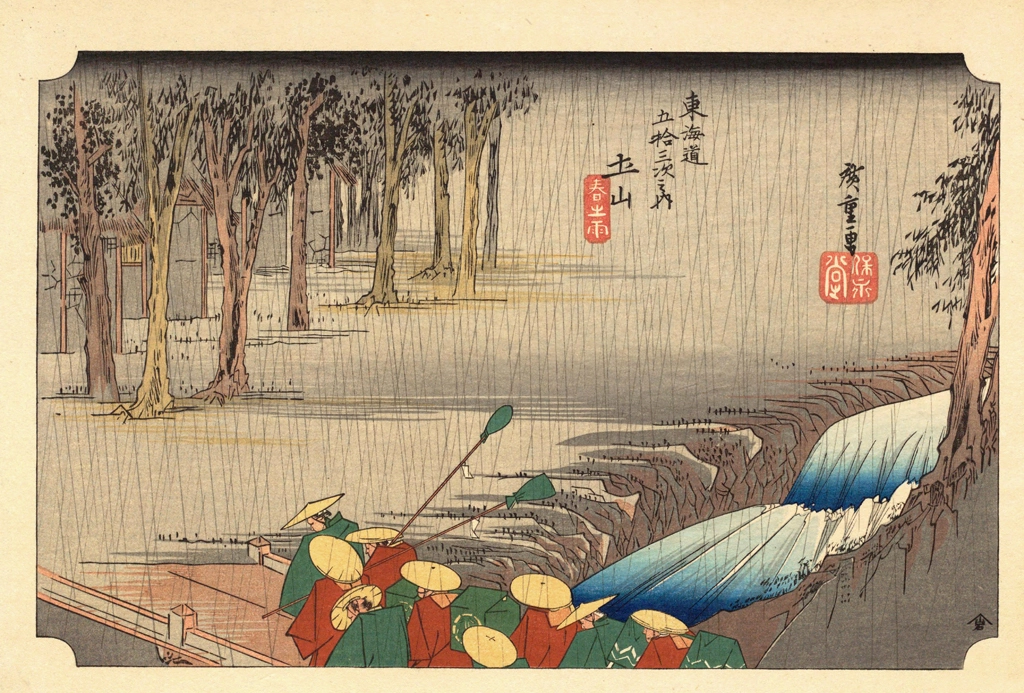 Hiroshige, 49th Station Tsuchiyama, from 53 Stations of the Tōkaidō, The Sequel to the Scenes of the Fifty-three Stations of the Tōkaidō Road