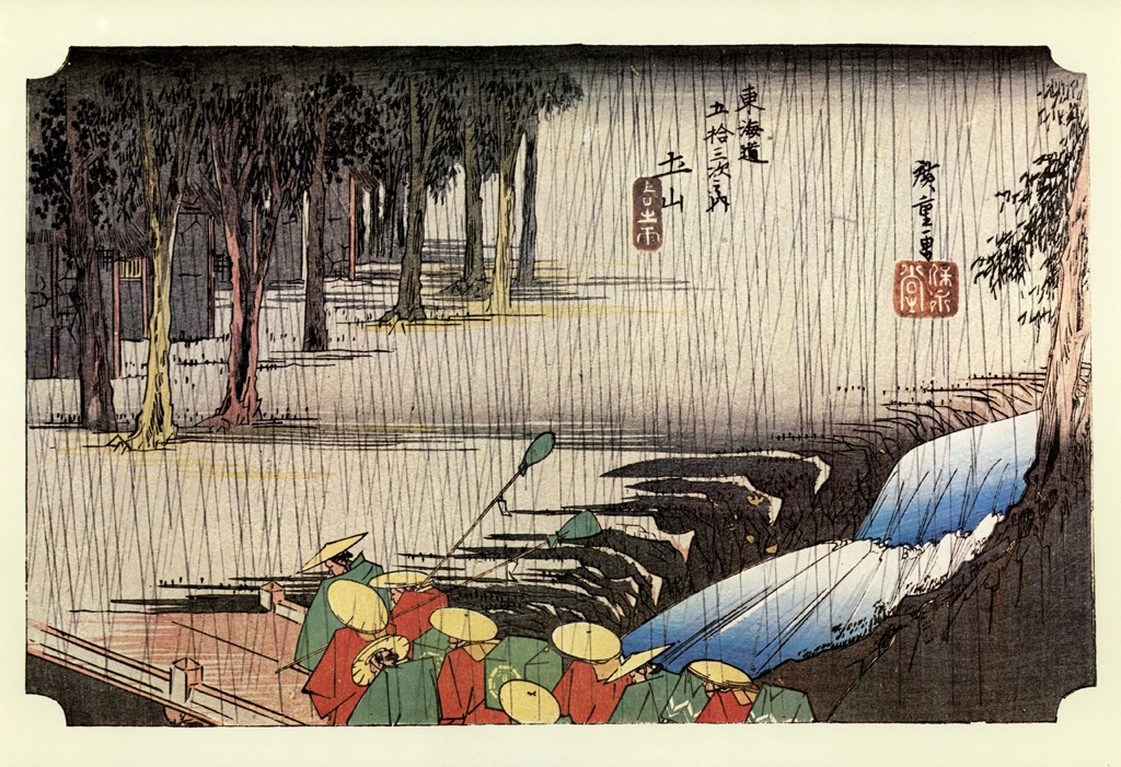 Hiroshige, 49th Station Tsuchiyama, from 53 Stations of the Tōkaidō, Yomiuri Shimbun Full-size Reproduction Framed Picture