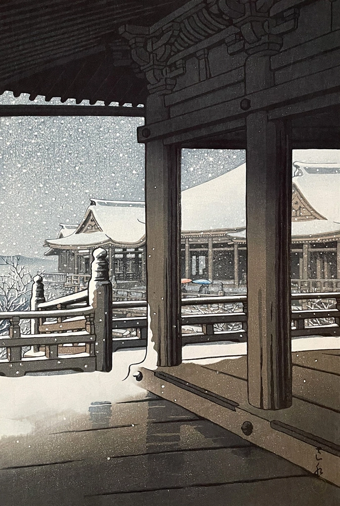 「清水寺の暮雪」 川瀬巴水 （1950年）, 新版画美術館より