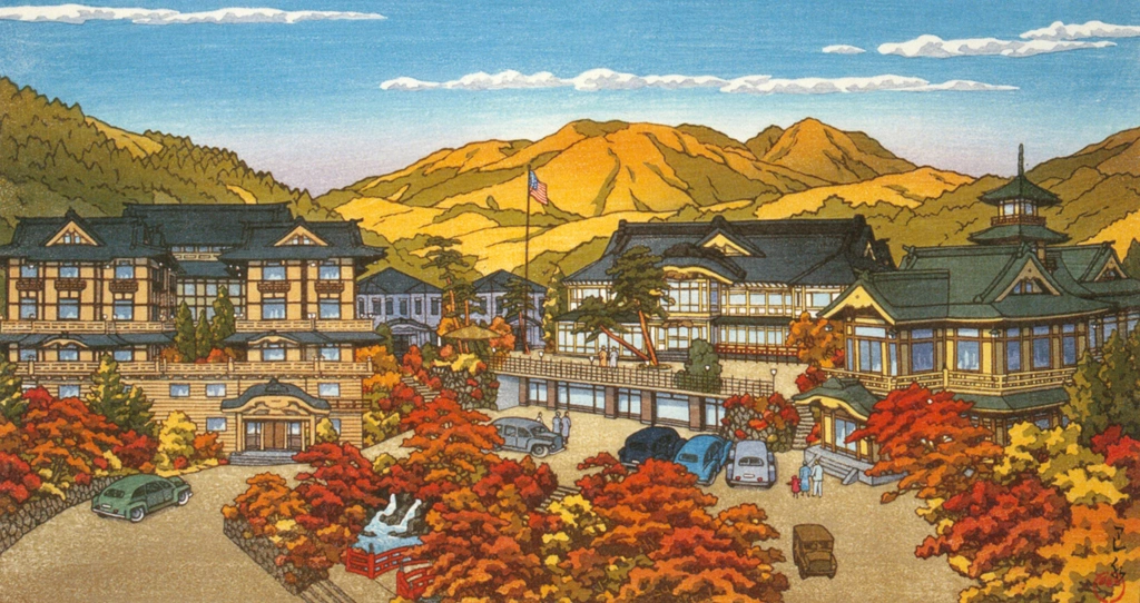 「箱根宮の下冨士屋ホテル（秋）」 川瀬巴水 （1949年）, 生誕130年 川瀬巴水展 郷愁の日本風景より