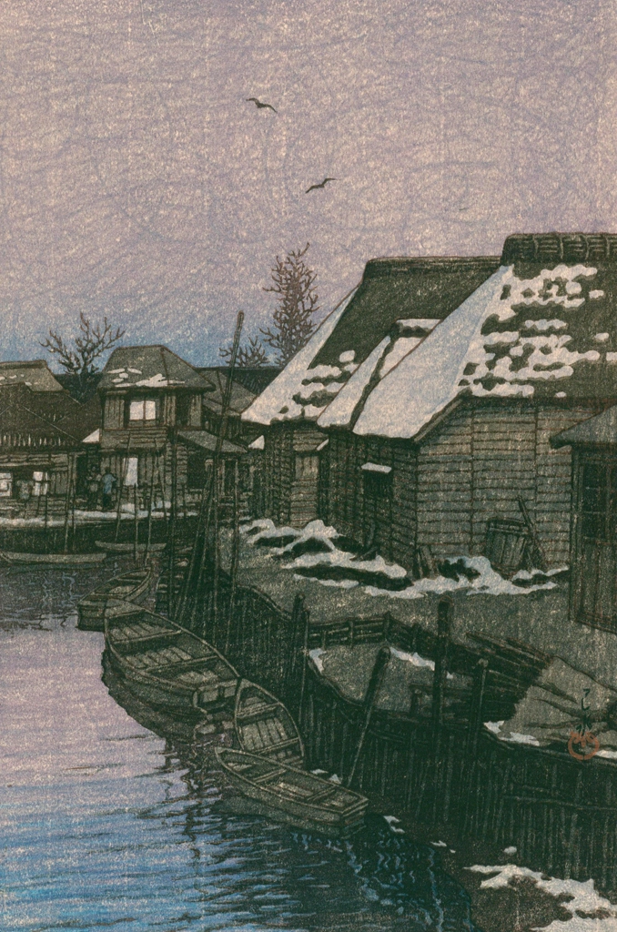 「浦安の残雪」 川瀬巴水 （1932年）, 川瀬巴水版画集 2より