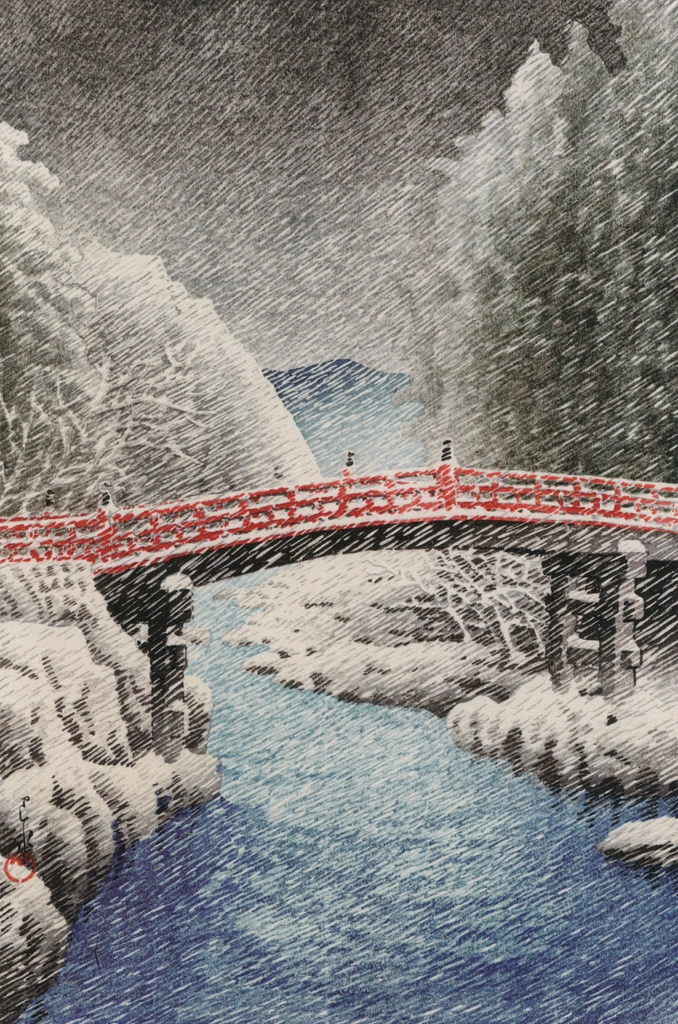 Shinkyo Bridge in Nikko by Hasui Kawase (1930), from Hasui Kawase Art Works Collection Revised Edition