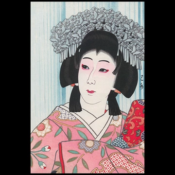 「中村芝翫 雪姫」 川瀬巴水 （1950年）