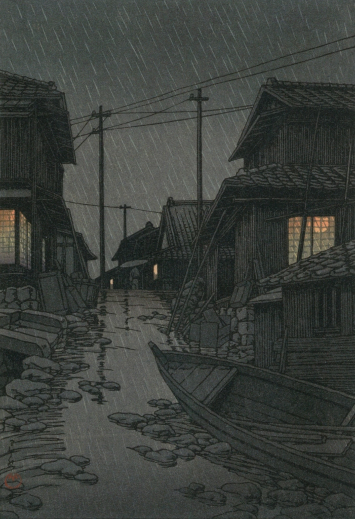 「河原子の夜雨」 川瀬巴水 （1947年） | 川瀬巴水作品集より