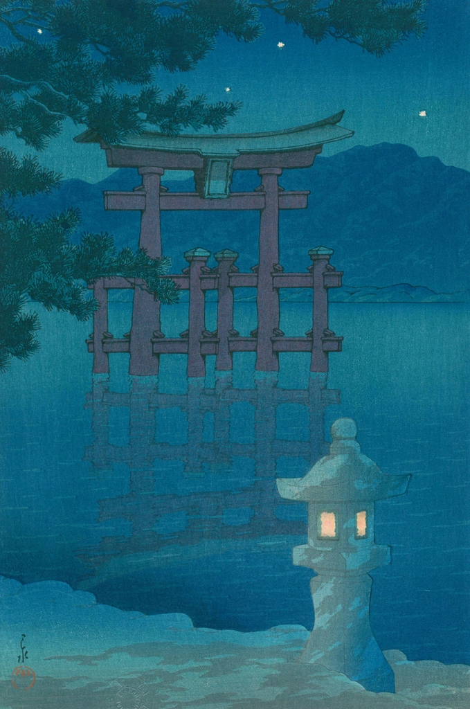 「旅みやげ 第三集　星月夜（宮島）」 川瀬巴水 （1928年） | 川瀬巴水版画集より