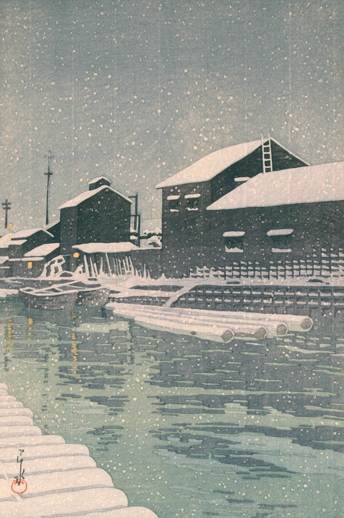 「木場の雪」 川瀬巴水 （1934年） | 川瀬巴水版画集より