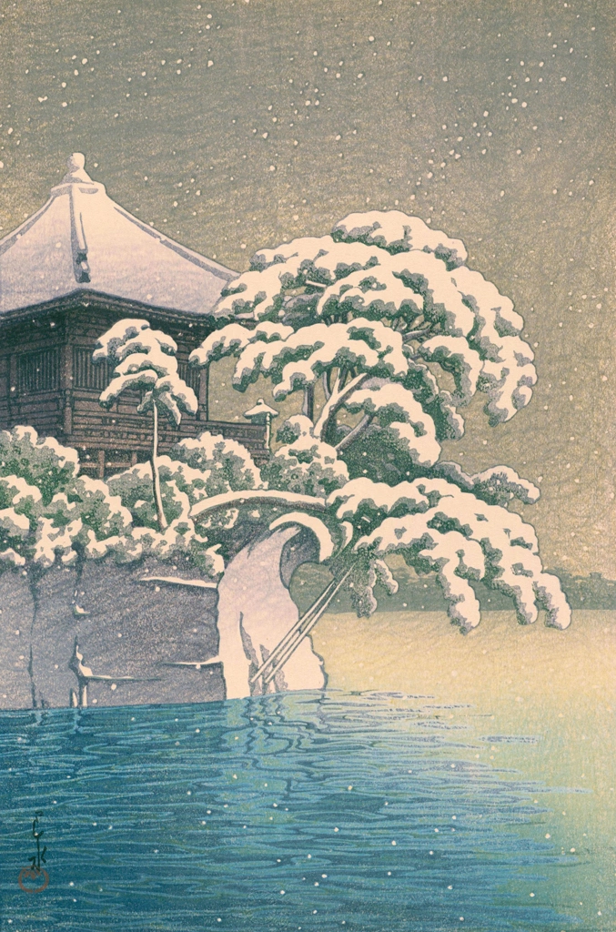 「松嶋五大堂の雪」 川瀬巴水 （1932年） | 川瀬巴水版画集 2より