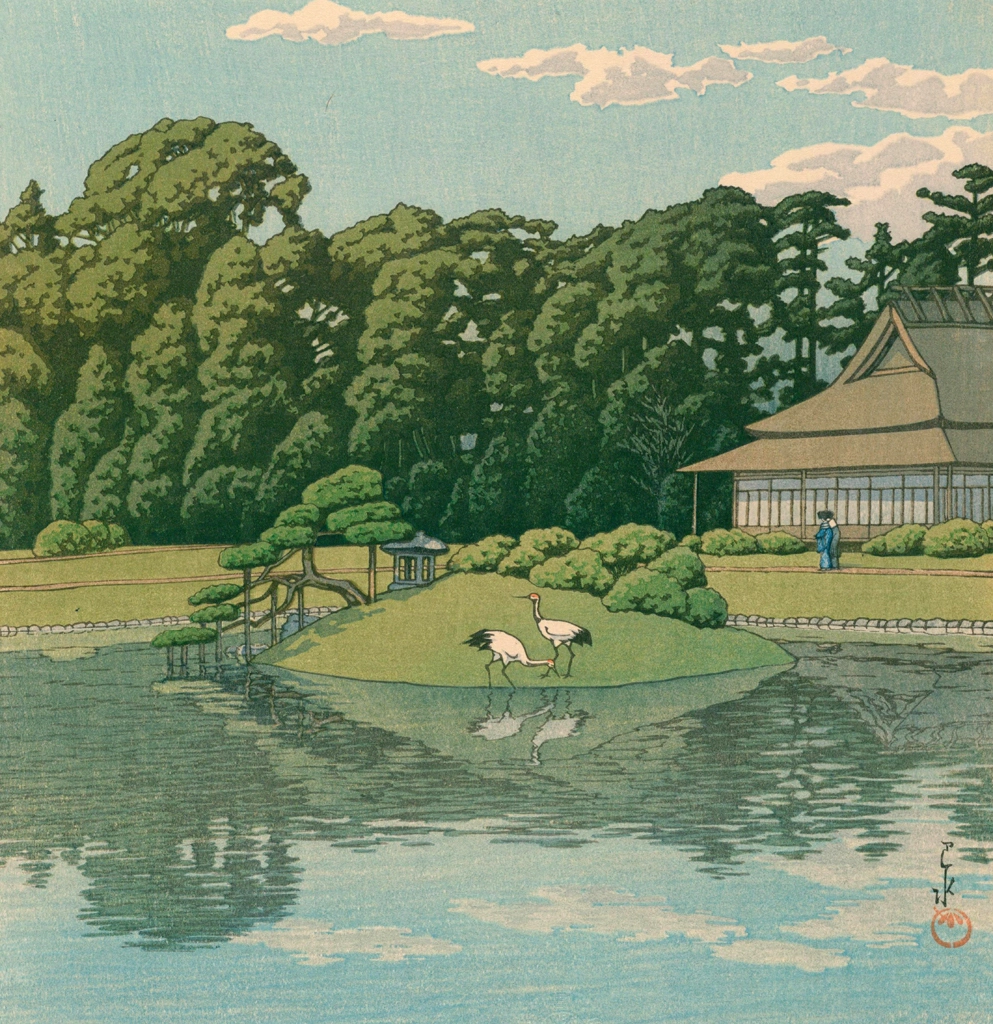 「岡山後楽園」 川瀬巴水 （1934年） | 川瀬巴水版画集 2より