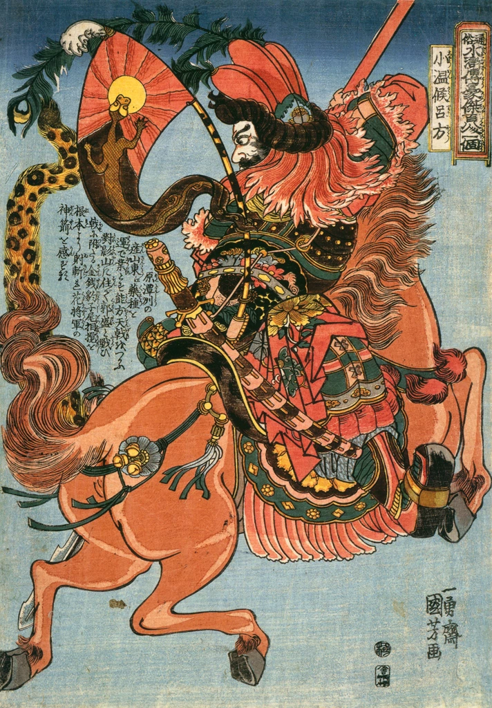 Shō’onkō Ryohō (from the series One Hundred and Eight Heroes of the Popular Water Margin) by Utagawa Kuniyoshi (1827-30) | from Of Brigands and Bravery: Kuniyoshi's Heroes of the Suikoden