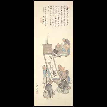 「盲人の書画鑑賞、囲碁」 河鍋暁斎 （1871-89年）