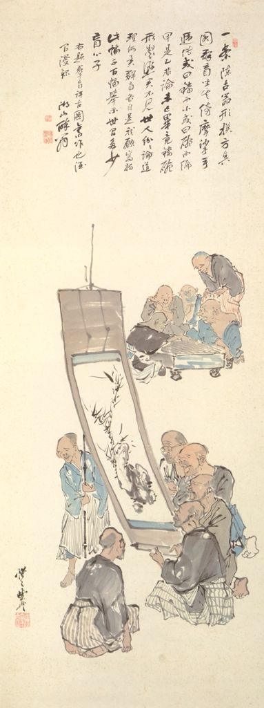 「盲人の書画鑑賞、囲碁」 河鍋暁斎 （1871-89年） | これぞ暁斎！ ゴールドマンコレクションより