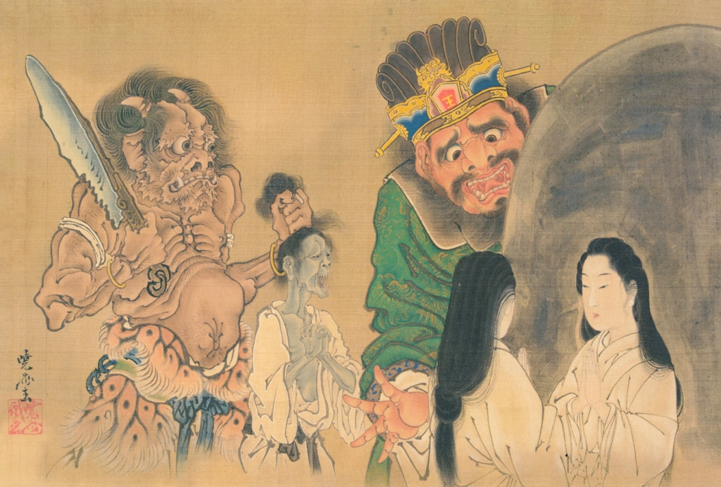 「閻魔大王浄玻璃鏡図」 河鍋暁斎 (1871-89年) | これぞ暁斎! ゴールドマンコレクションより
